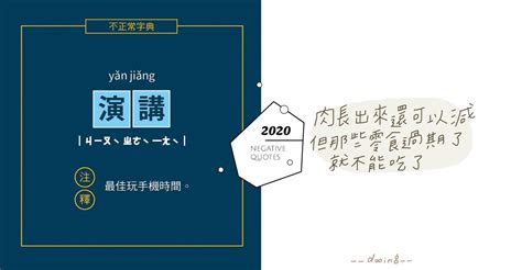 靠北語錄|2023精選15句負能量語錄！比毒雞湯更毒的厭世金。